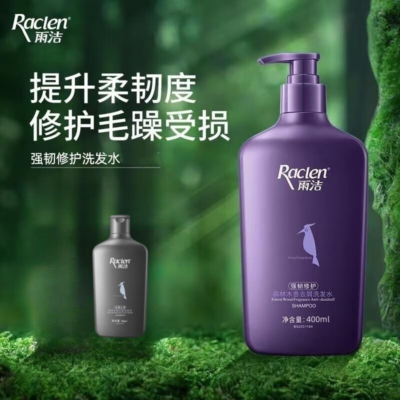 雨洁(raclen)樱花香洗发水去屑止痒清爽洗发露柔顺蓬松洗头膏男女留香