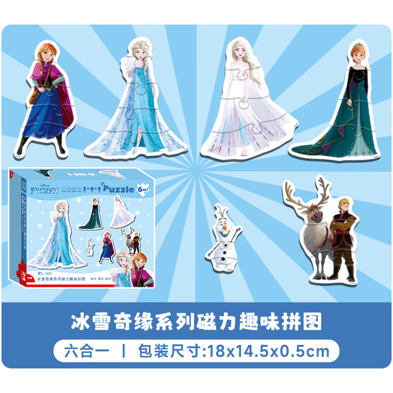 迪士尼(DISNEY)幼儿磁力大块拼图 冰雪奇缘儿童拼图玩具男孩3-6岁33DF4423