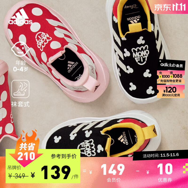adidas阿迪达斯轻运动MONOFIT TR MICKEY男婴童经典学步鞋HP7774 黑色/白色/红色/黄色 27(160mm)怎么看?