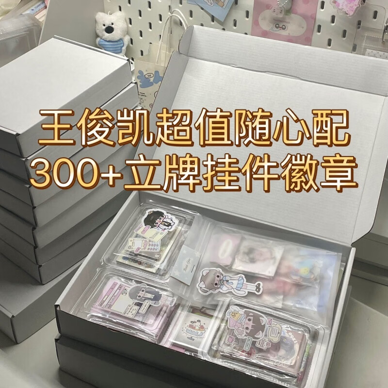 奇优宝王俊凯周边小卡明信片直拍封面演唱会综艺路透精致覆膜小卡明信片 小螃蟹们请发财 王俊凯随心配保底120件+立牌挂件