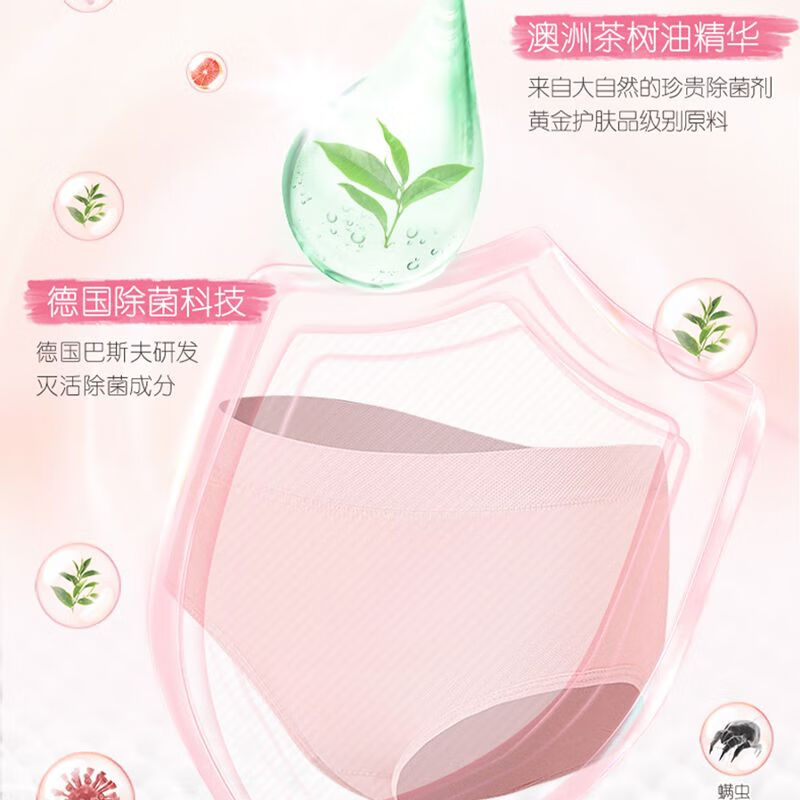 立白内衣洗衣专护内裤专用持久清洗液除菌抑菌血渍旅行装 立白内衣洗衣液80g*4瓶