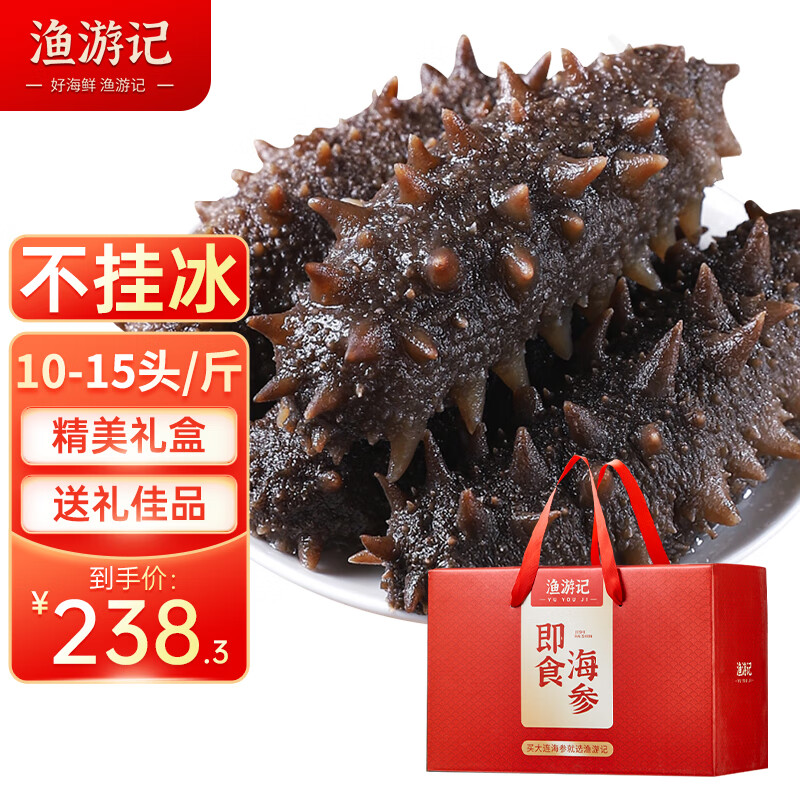 渔游记（YUYOUJI）鲜食海参礼盒开袋即食500g10-15头辽刺参 海鲜水产 固形物75至85%
