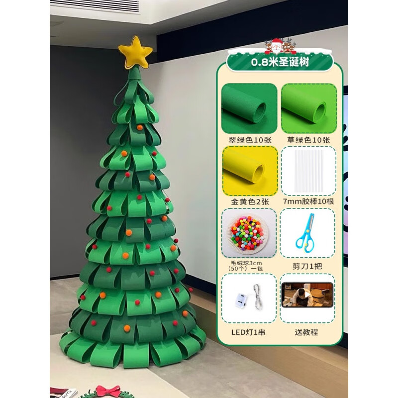 网红海绵纸圣诞树儿童圣诞节手工diy材料包自制大型北欧风创意商场