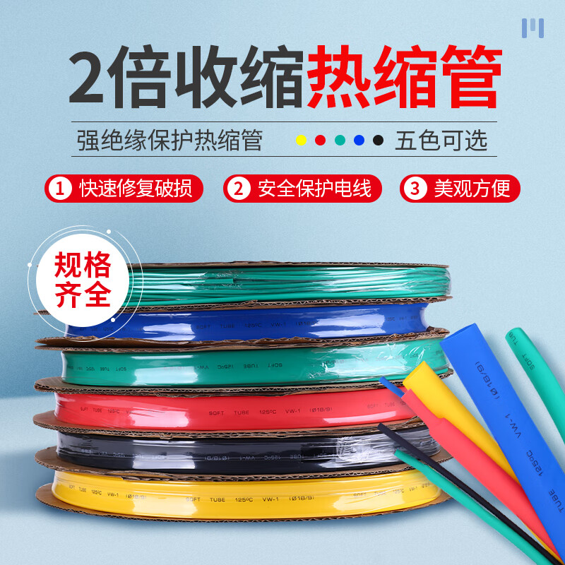 格宇銳 熱縮管2倍熱收縮套管電線電纜防水絕緣熱塑管散剪散賣接線軟管 圓直徑25mm-5米 黑色