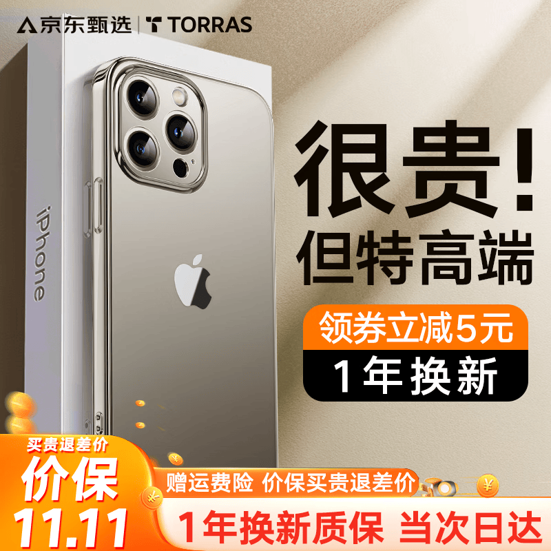 【高端旗舰款】图拉斯 苹果15promax手机壳iphone15pro保护套透明磨砂超薄全包防摔磁吸 【原色钛】镜头全包+超薄磨砂+不沾指纹 iPhone15ProMax使用感如何?
