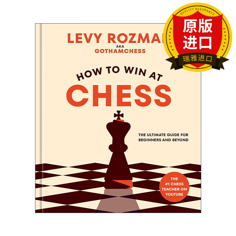 英文原版 how to win at chess 如何赢得国际象棋 新手及以上的终极