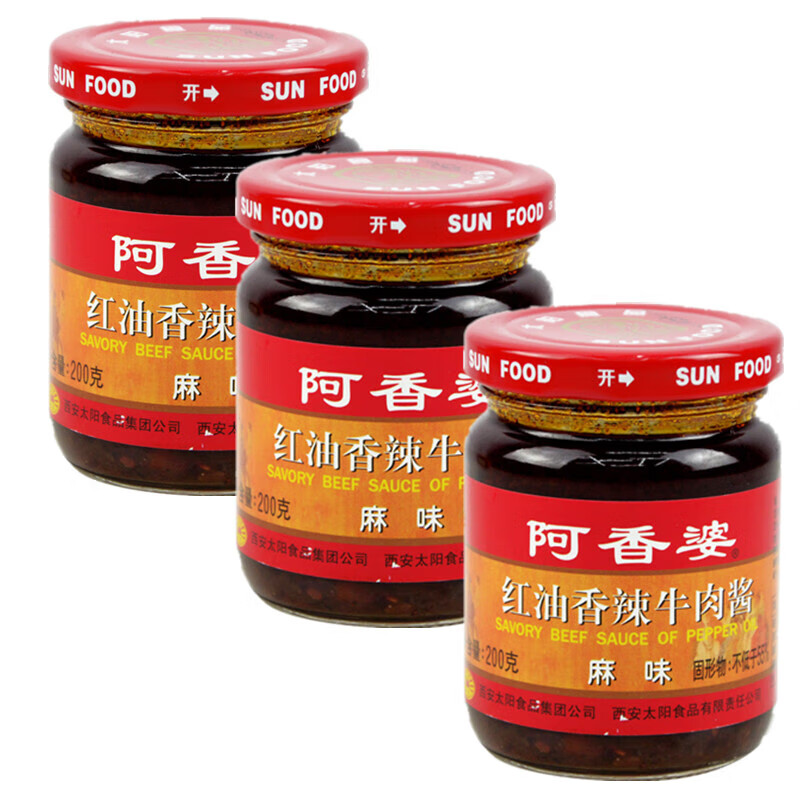 阿香婆红油香辣牛肉酱麻辣味孜然味辣椒酱零食饮料 麻辣味3瓶