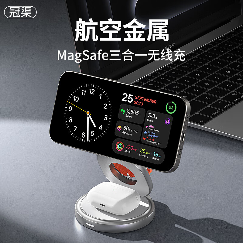 冠渠适用苹果15三合一无线充电器座Magsafe磁吸iPhone14Pro Max手机iWatch支架耳机手表Ultra2快充金属 银色【三合一同时充/折叠磁吸】