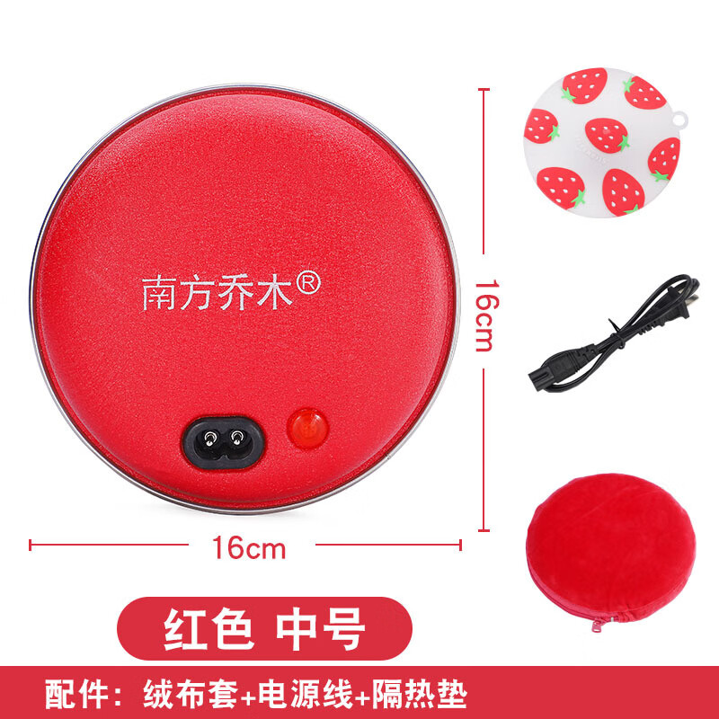 南方乔木暖手宝充电式防爆无水电暖宝自动断电电热饼暖宝宝 中号红色