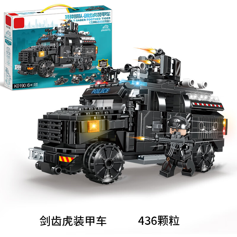 乐高特警模型启蒙玩具拼装积木男孩军事特种作战部队人仔 剑齿虎装甲