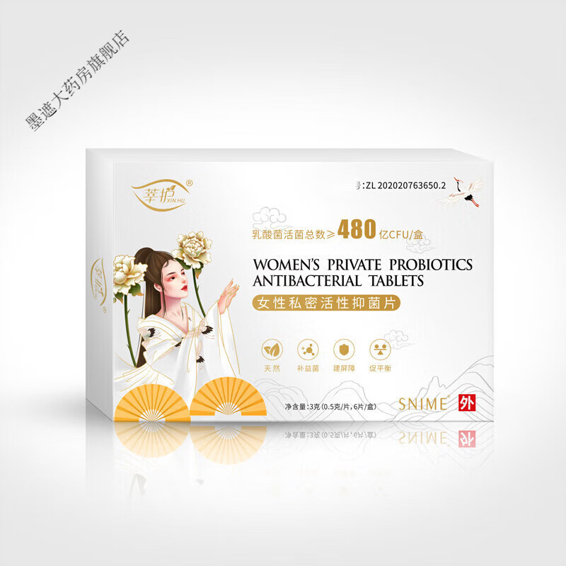 莘护乳酸杆菌栓女性益生菌乳酸杆菌栓剂 1盒