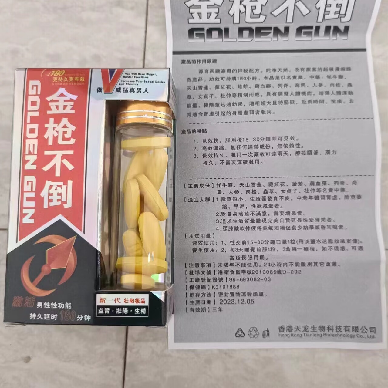 原装老款辉腾美国黄i金玛卡12粒黑金刚金虎鞭华佗虫草老中i医老年