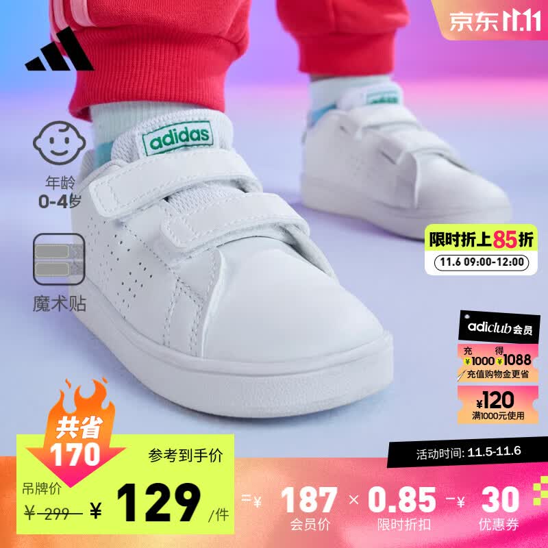 adidas阿迪达斯官方轻运动ADVANTAGE CF男婴童魔术贴学步鞋小白鞋 白/绿 27(160mm)属于什么档次？