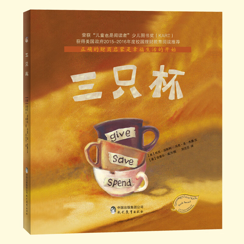 我不想一个人睡精装英国育儿读物大奖作品3-6-8-12岁幼儿童经典文学