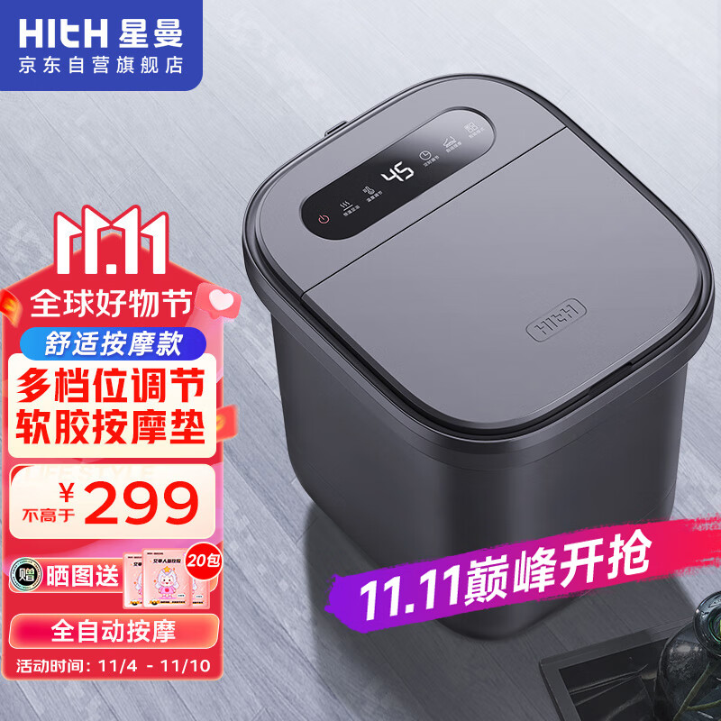 HITH泡脚桶足浴盆全自动按摩洗脚盆智能恒温加热足疗桶电动按摩洗脚桶家用足浴桶生日礼物YMZ-B1使用感如何?