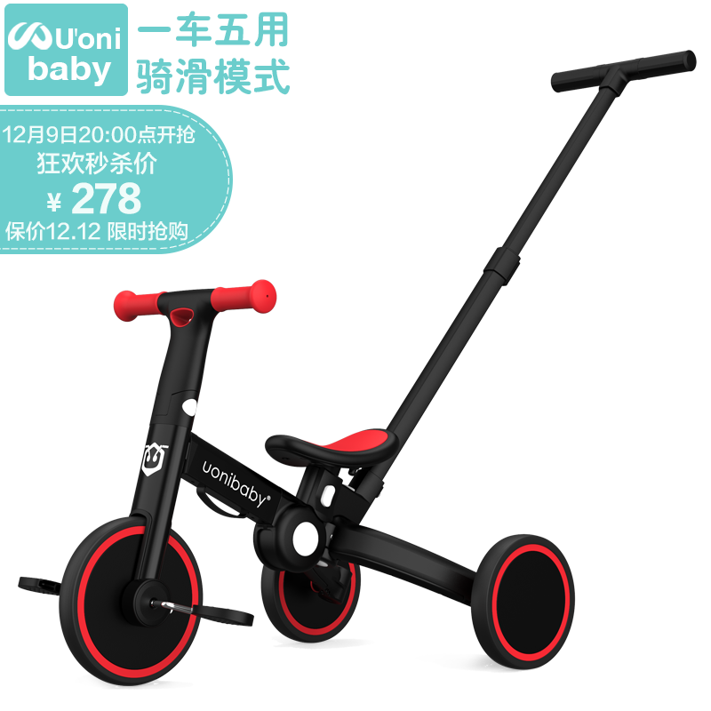 uonibaby品牌授权儿童三轮车脚踏车变形1-3-6岁溜娃神器多功能平衡滑步遛 波多尔红+推杆（适身高68-128cm 升级版