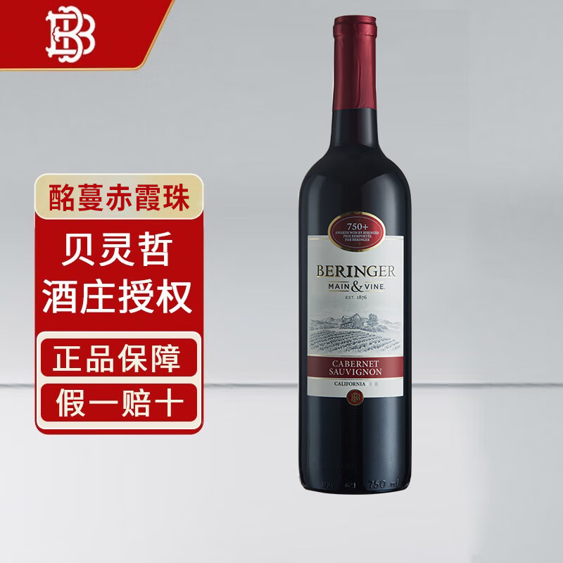 贝灵哲酒庄Beringer美国原瓶进口葡萄酒酩曼系列 2021年赤霞珠干红葡萄酒单支