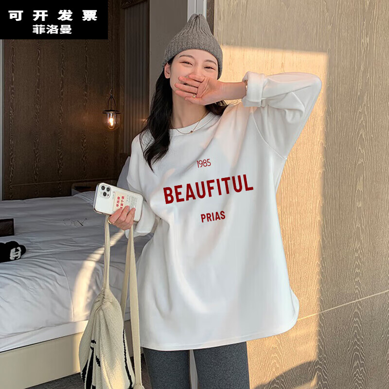菲洛曼特大码女装打底衫薄款300斤胖妹妹叠穿内搭上衣宽松 白色薄款