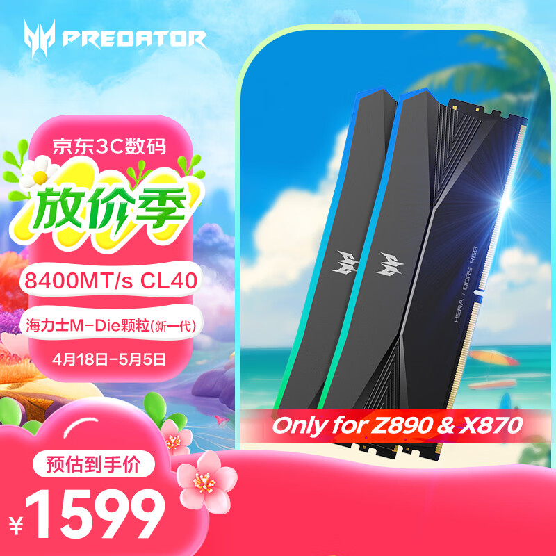�곞�Ӷ��ߣ�PREDATOR��48G(24G��2)��װ DDR5 8400Ƶ�� ̨ʽ���ڴ��� HeraӰ��ϵ�� RGB����(C40) ǱӰ�� AI�������