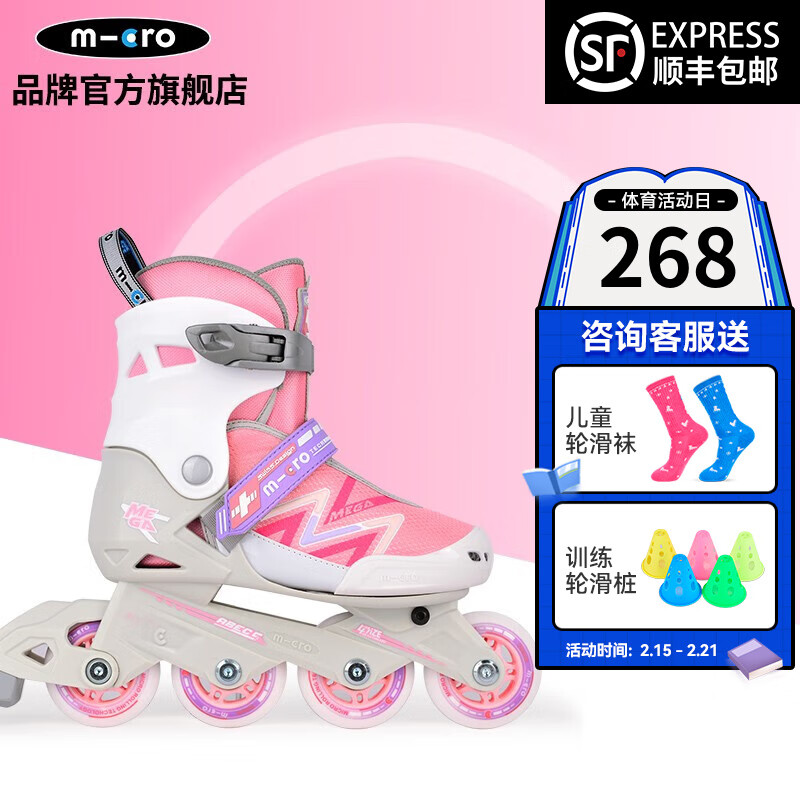 轮滑运动历史价格价格查询|轮滑运动价格历史