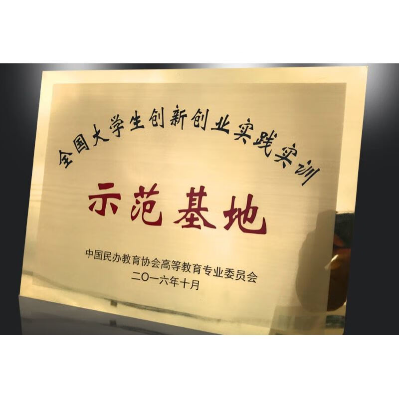 阡囤 铜牌授权荣誉牌定做牌匾制作广告牌腐蚀钛堆门牌招牌挂牌 20x25
