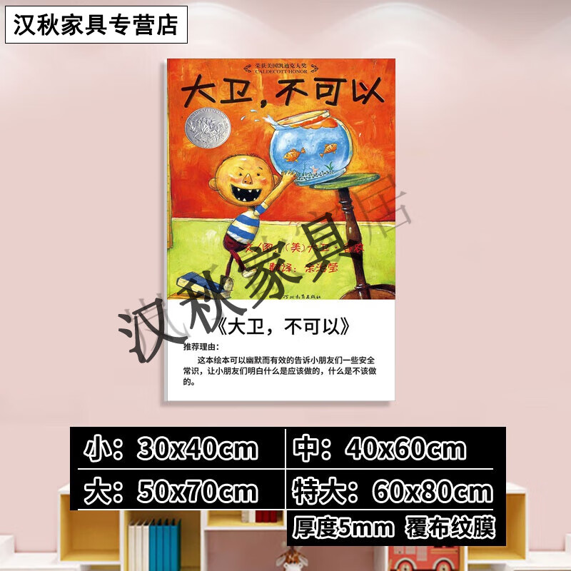 绘本馆标语 绘本馆环创图书阅读角布置装饰挂画幼儿园班级文化的 01