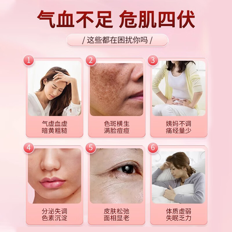通用颜九真红参饮阿胶樱桃饮气血双赢滋润颜愈力 2盒呵护装(气色美人)