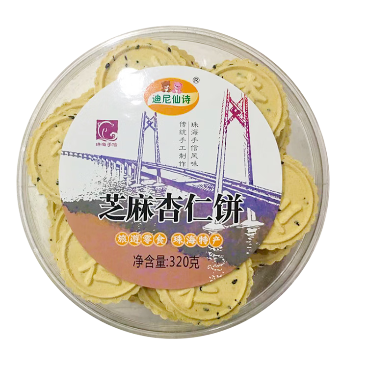 迪尼仙诗 珠海特产 杏仁饼 广东传统老式手工糕点芝麻味礼盒零食小吃 芝麻味