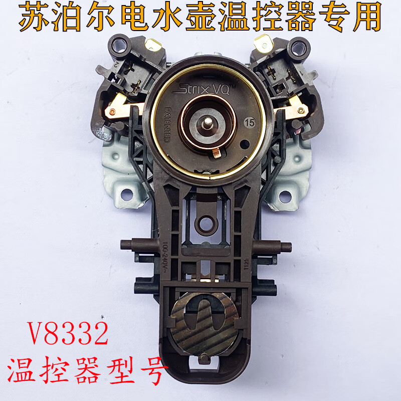 甜苗苗适用于电热水壶配件sw-15t715v8332开水壶底温控耦合器