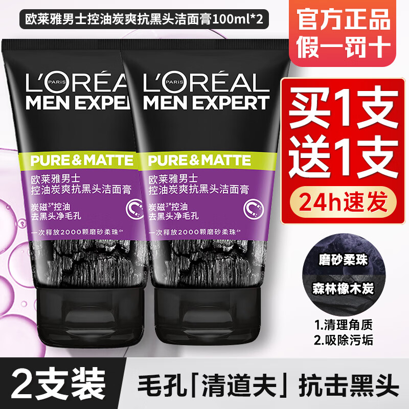 ���ڲ�����ŷ������ʿϴ���̿����嶻����ͷ�����������껤������ ���Ϳ���ͷ����� 100ml *2