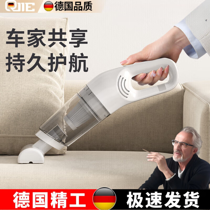 騫捷德國(guó)車載吸塵器大吸力車家兩用手持式小型吸塵機(jī)除螨載床上用力迷 黑色【旗艦大吸力+60分鐘續(xù)航】