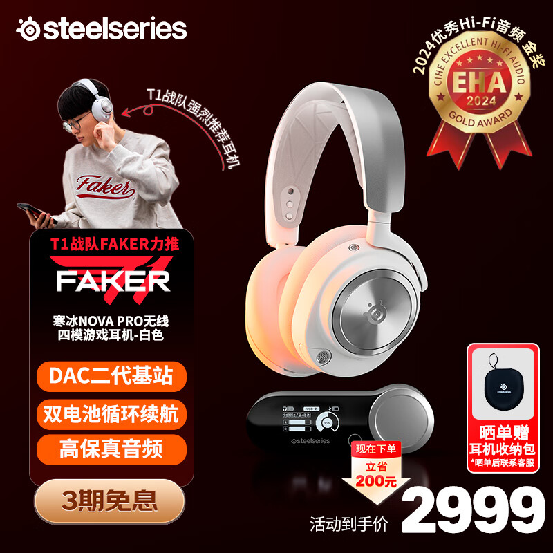 SteelSeriesArctis Nova Pro Wirelessɫ羺ͷʽϷ̨ʽģLOLԼCSʵ2988.9Ԫ