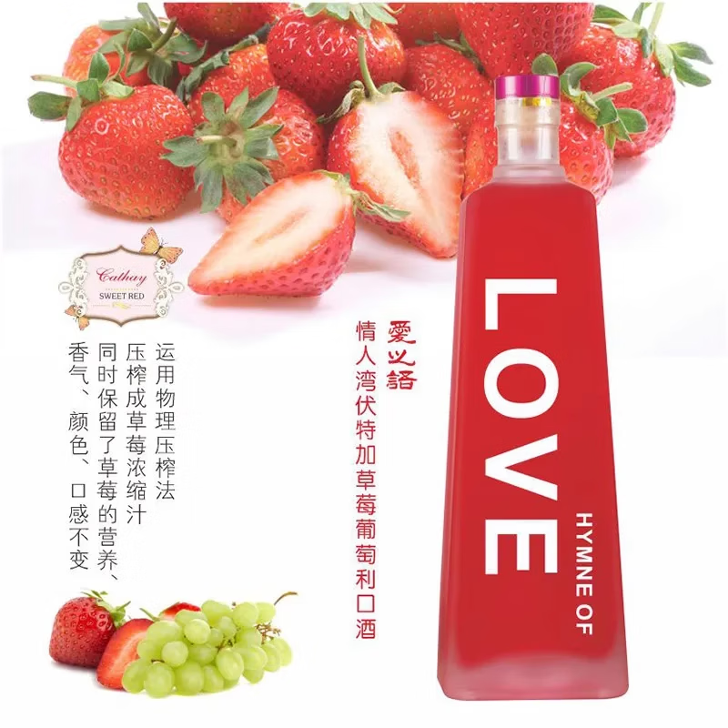 赤耳伏特加草莓葡萄利口酒700ml爱之语情人湾低糖鸡尾酒调酒基烘焙酒 【双支畅享*700ML】草莓利口酒