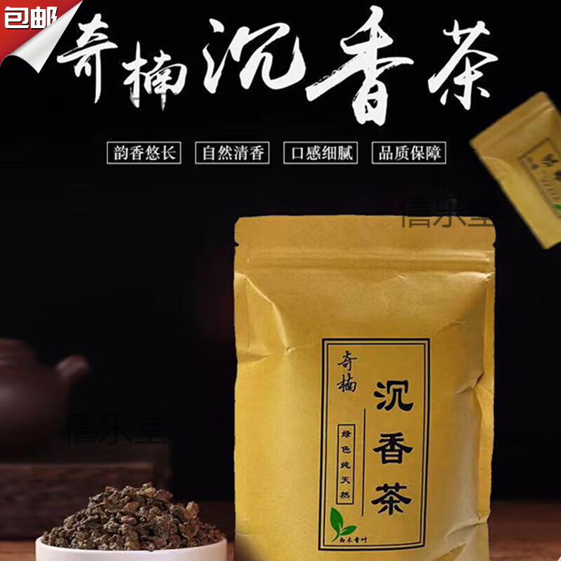 内廷上用正宗海南奇楠沉香茶叶特级天然调理养茶 250g 1袋 奇楠沉香茶