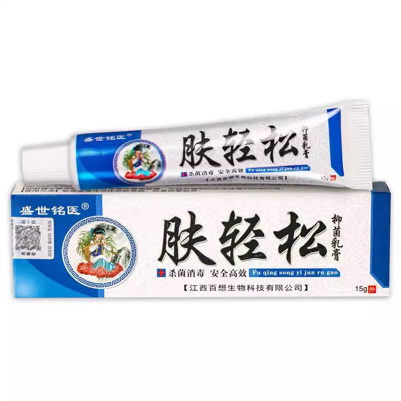 肤轻松软膏买2送1买3送2盛世铭肤轻松乳膏15g/盒外zj 盒