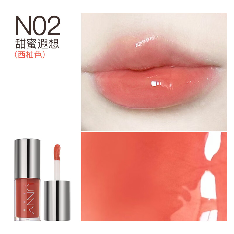 悠宜（unny club）有色唇部精华蜜5ml N01初见之欢（润唇膏滋润唇部唇釉淡化唇纹）