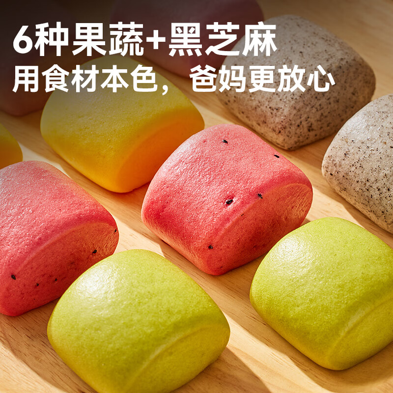 西贝莜面村牛奶果蔬小馒头250g 约10粒 宝宝儿童奶香馒头 方便早餐 面点生鲜