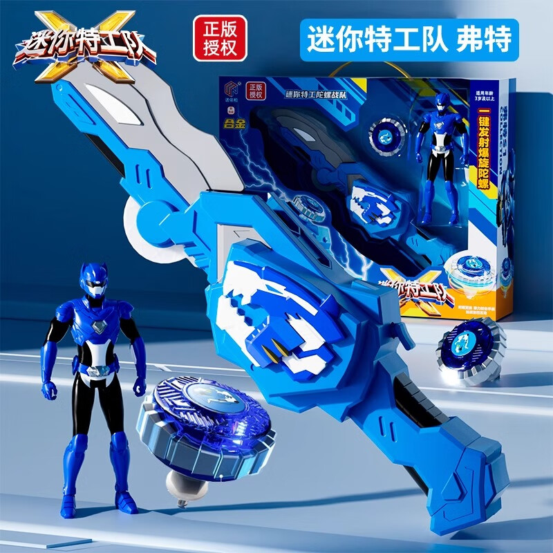蓝宝剑 陀螺 弗特人偶 /迷你特工队陀螺剑