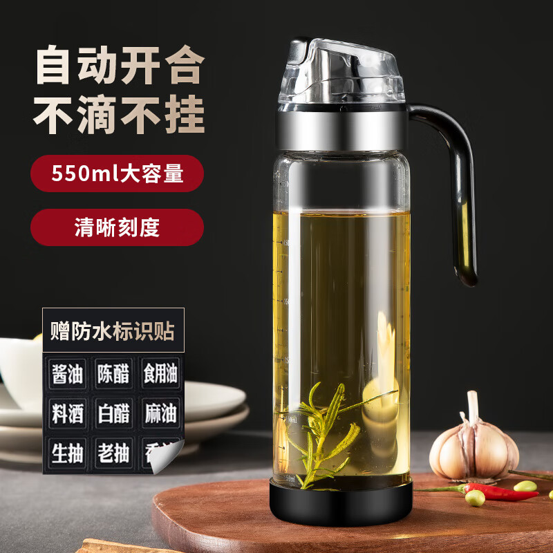 美厨玻璃油壶 不挂油食品级酱油瓶 装酱醋家用倒油壶厨房专用 耐高温刻度款 550ml*1