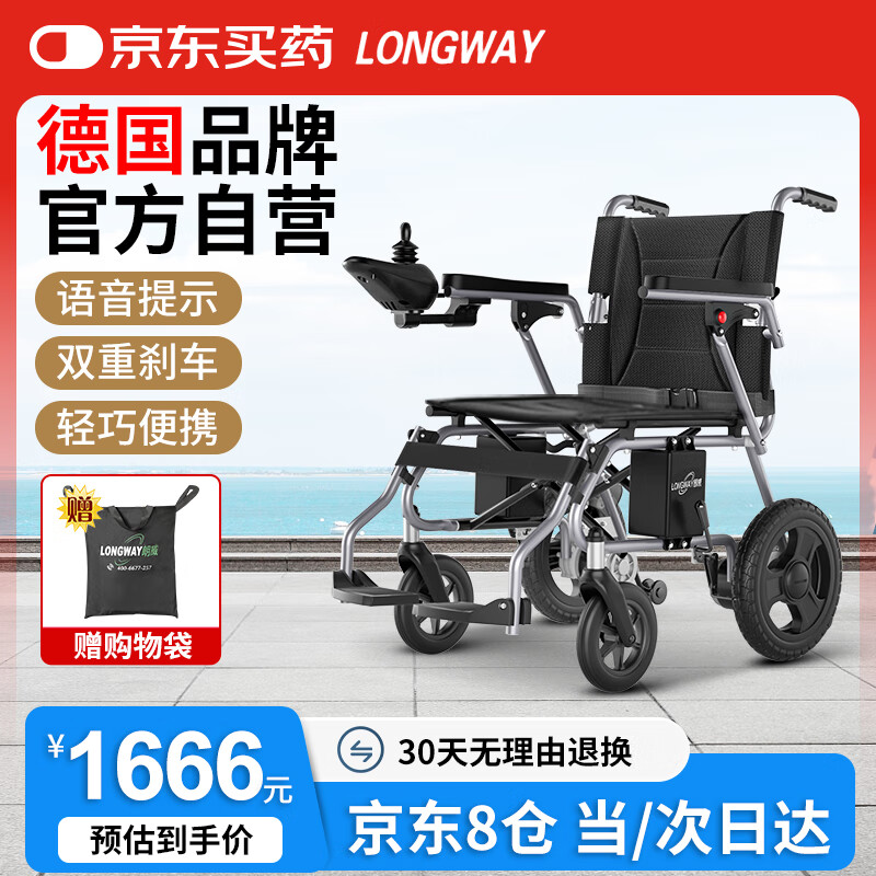 LONGWAY�¹��綯��������۵������������˴����Ƴ� ��Я15A﮵�LWA02H