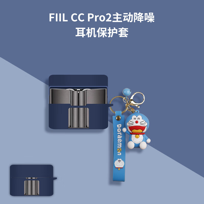 广齐信适用于FIIL CC Pro2保护套防摔fiilccpro2主动降噪真无线蓝牙耳机保护壳超薄透明cc pro2耳机套软 蓝色壳+笑脸叮当猫挂件 FIIL CC Pro2