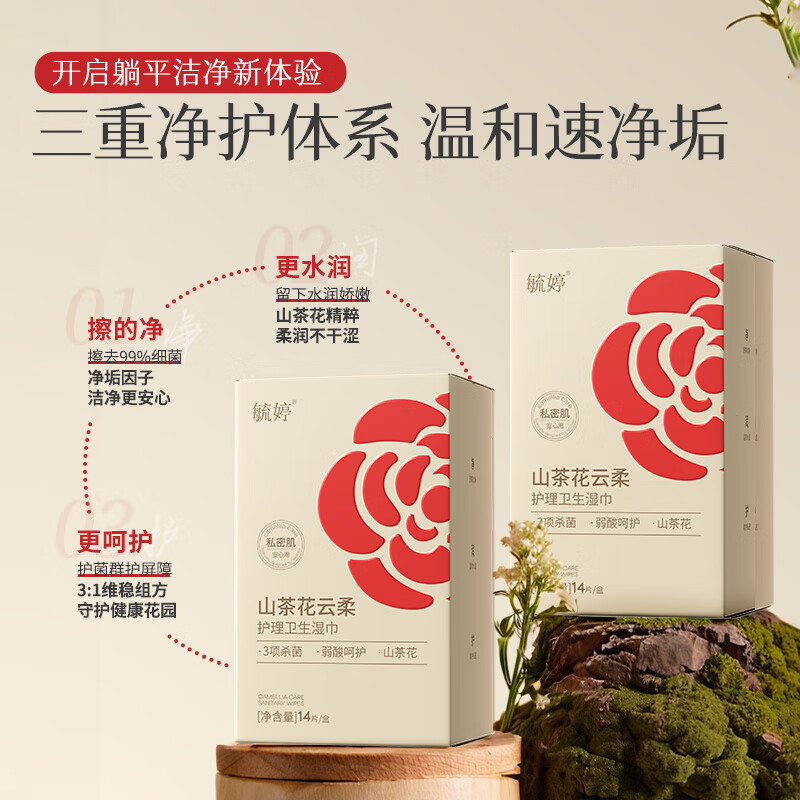 毓婷私护护理湿巾卫生抑菌私护免洗湿擦私处清洁姨妈期便携  独立包装 山茶花云柔护理湿巾 5盒