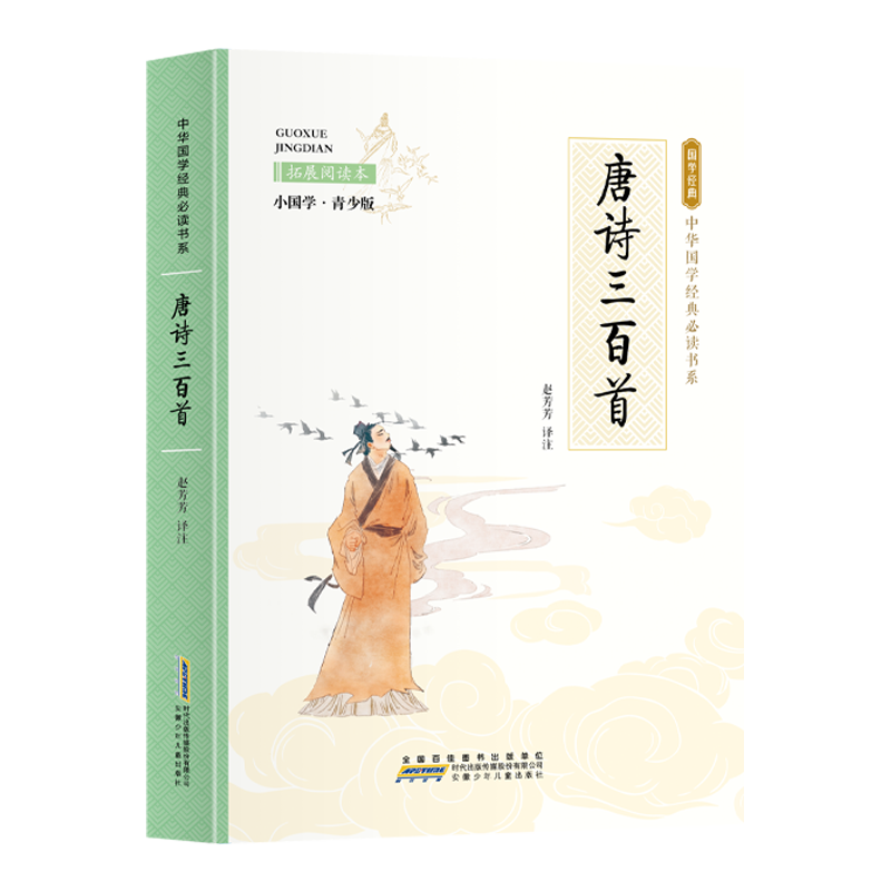 ��ʫ�����ף���ɫ���ٰ� ע��+���� ��Сѧ�����Ķ��鼮 ���ϰ��Ķ� �л���ѧ����ض���ϵ��