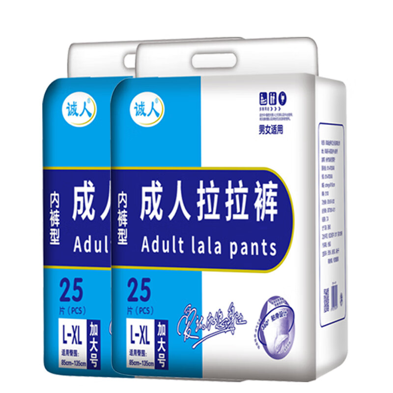 诚人成人拉拉裤内裤式老年尿不湿50片装特大号XL老年人尿布 诚人内裤式拉拉裤XL号50片
