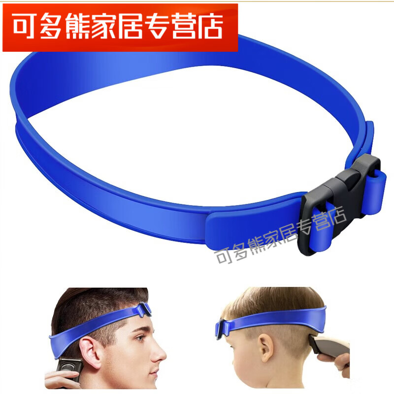 默然诺尔自助理发模具男士自己理发剪头神器自己剪发剃寸后脑 可调节
