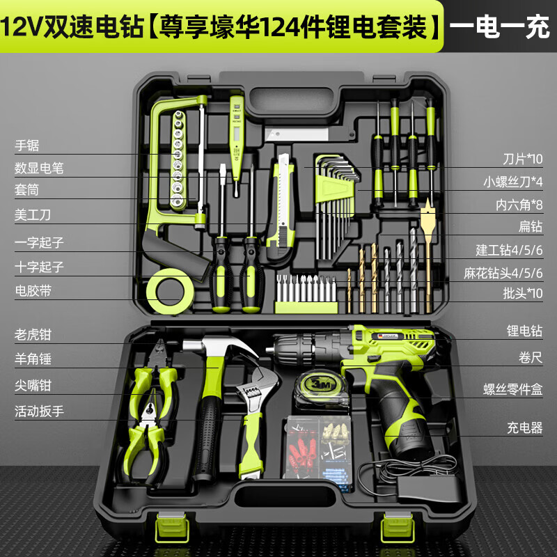芝浦手电钻充电锂电钻家用电动多功能电起子木工用电动 尊享豪华124件