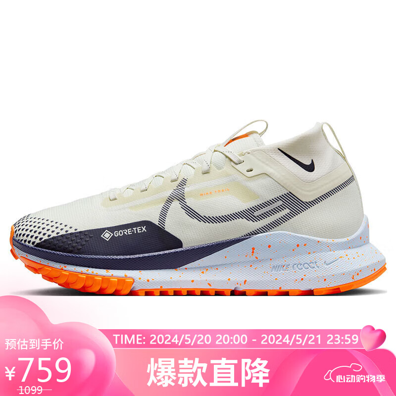 耐克NIKE跑步鞋男飞马PEGASUS TRAIL 4运动鞋DJ7926-004帆白紫41
