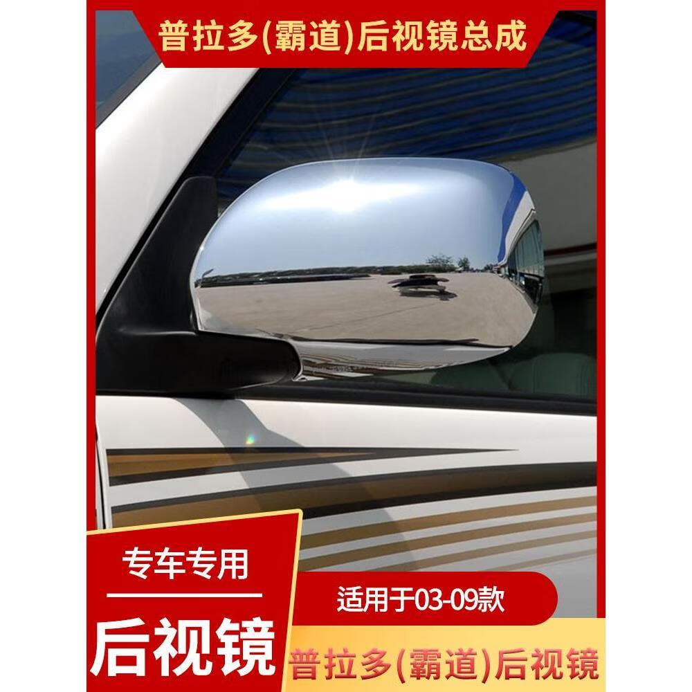 倒车后视镜总成电镀折叠反光镜总成 5线主驾驶电镀银镜片电动调节