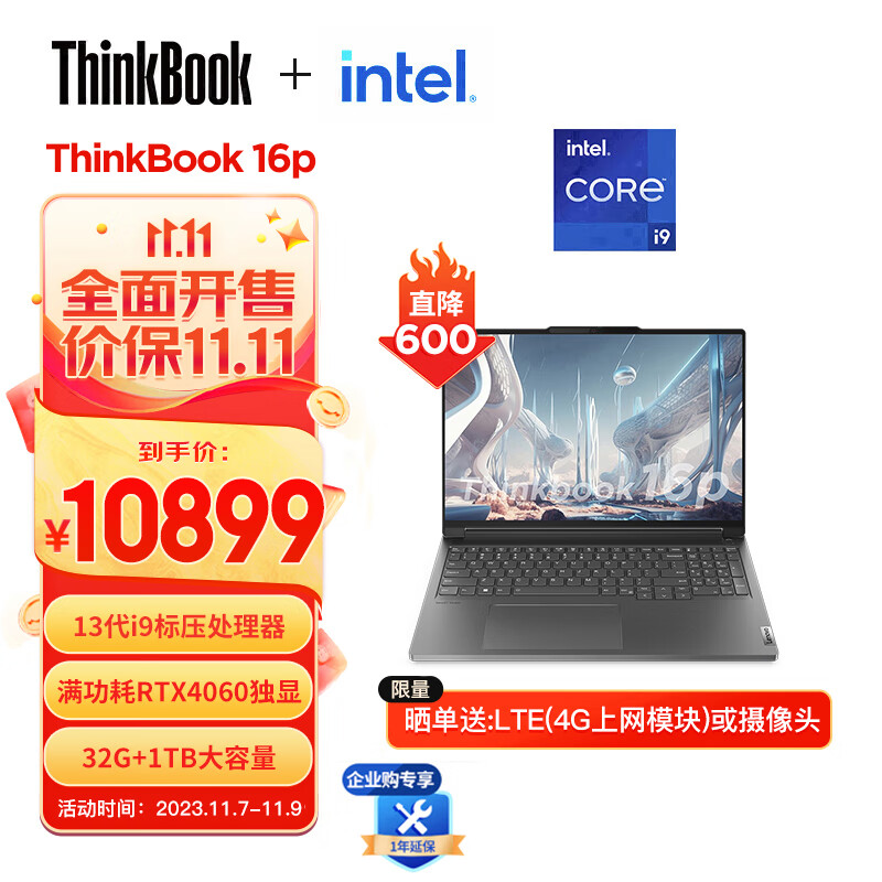联想ThinkBook 16p 英特尔酷睿i9 16英寸高性能轻薄创作本 i9-13900H 32G 1T RTX4060 3.2K 165Hz属于什么档次？