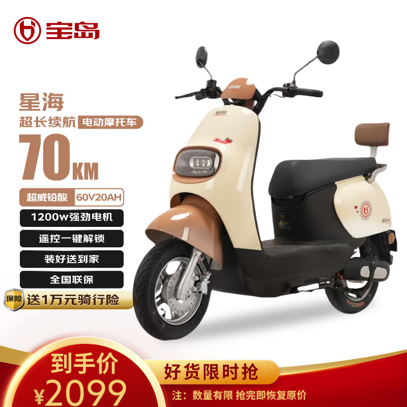 �����綯Ħ�г��Ǻ�����70KM��60V20AH����Ǧ��+ң�ؽ���+52KM/H+29L��Ͱ��������۵�Ħ  ������